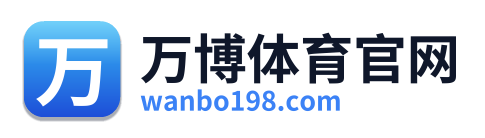 万博体育官网